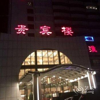 遵化阳光依水贵宾楼酒店酒店提供图片