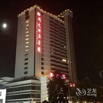 遵化阳光依水贵宾楼酒店酒店提供图片