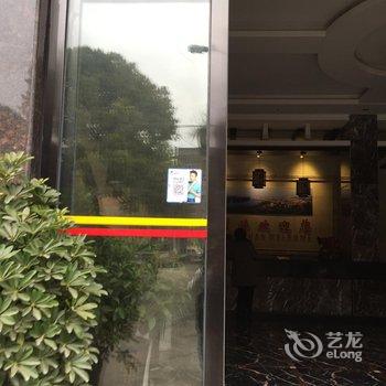 麻阳星缘宾馆酒店提供图片