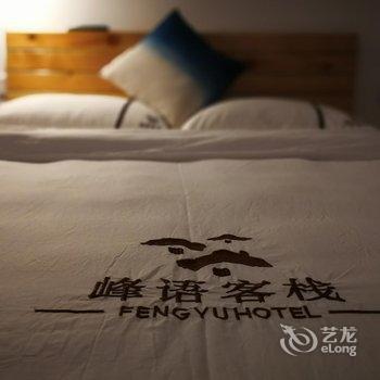 兴义峰语客栈酒店提供图片