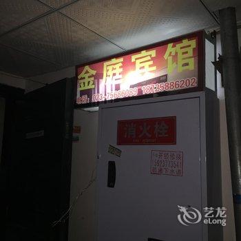 酉阳金庭宾馆酒店提供图片