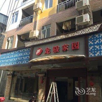 河池巴马龙骏家园酒店酒店提供图片