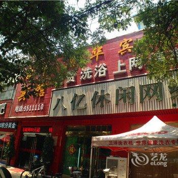 临汾唐华宾馆酒店提供图片