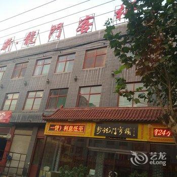 石家庄新龙门客栈(正定县)酒店提供图片