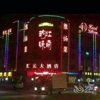 涿州汇元大酒店酒店提供图片