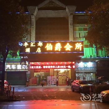 佛山丰汇都酒店