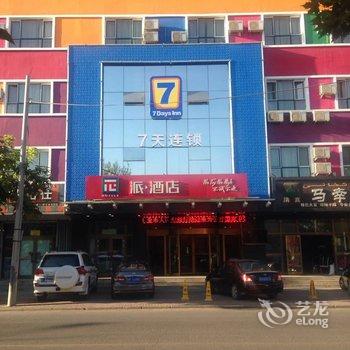 派酒店(伊宁利群路经典花园店)酒店提供图片