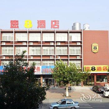 速8酒店葫芦岛兴城宁远古城店酒店提供图片