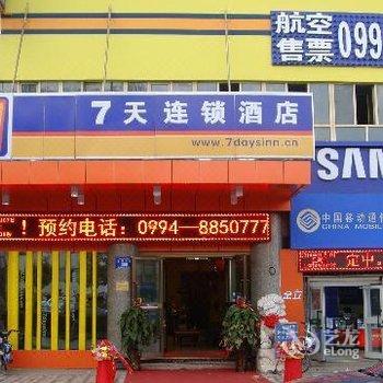 7天连锁酒店(阜康汽车站店)