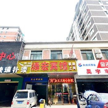 武汉添宏宾馆