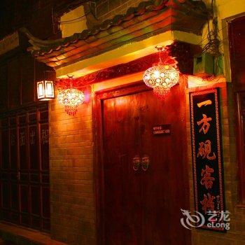 丽江江湖别院