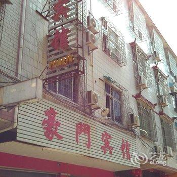 瑞金豪门宾馆酒店提供图片