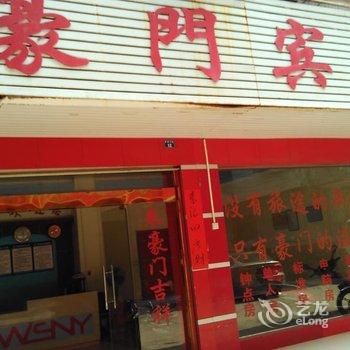 瑞金豪门宾馆酒店提供图片