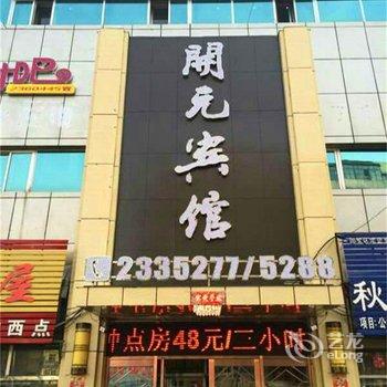 鸡西开元宾馆