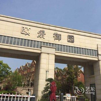 朱家尖心月酒店式精品公寓