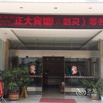 弥勒正大宾馆酒店提供图片