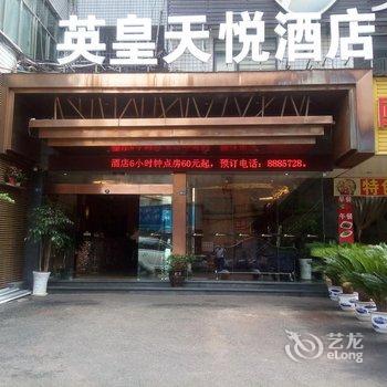 泸州英悦酒店酒店提供图片