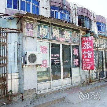 廊坊向阳楼旅馆