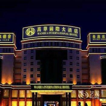 深圳万华国际大酒店(原松岗宝利来大酒店)酒店提供图片