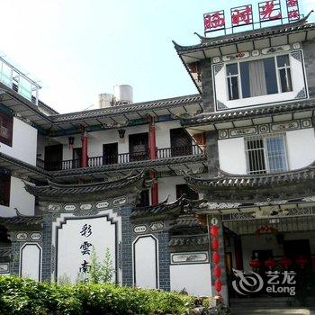 大理晒时光客栈