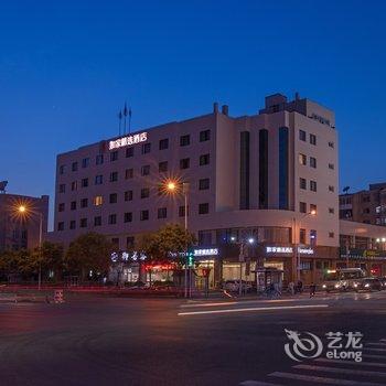 如家精选(天津狮子林大街古文化街店)酒店提供图片