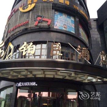 岳阳铂臣酒店酒店提供图片