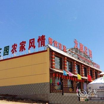 张北县草原天路大康庄园酒店提供图片