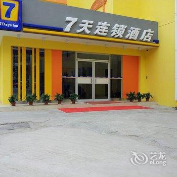 7天连锁酒店(南通人民路孩儿巷店)