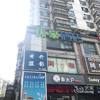 武汉华乐旅馆