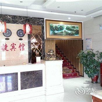 滑县金都快捷宾馆酒店提供图片