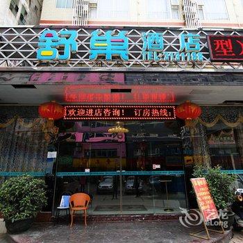 南宁新驿酒店酒店提供图片