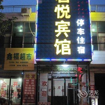 深泽君悦宾馆酒店提供图片