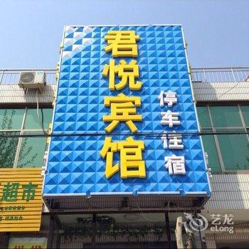 深泽君悦宾馆酒店提供图片