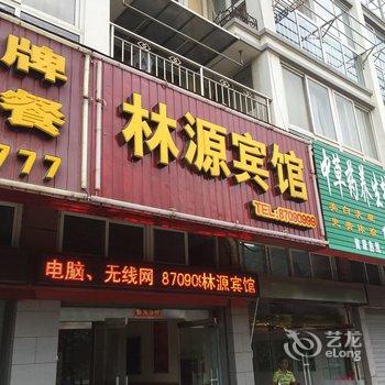 射阳林源家庭宾馆酒店提供图片