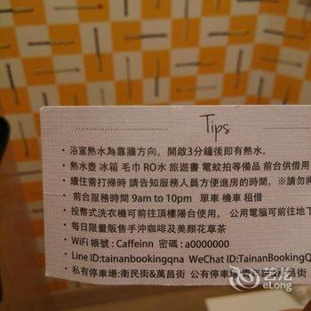 台南LeoHo背包客栈酒店提供图片