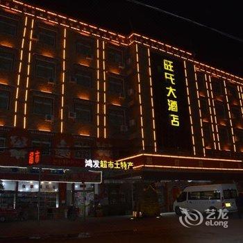 波密旺氏大酒店(波密特色主题酒店)酒店提供图片