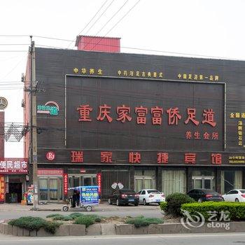 汤阴瑞家快捷宾馆酒店提供图片