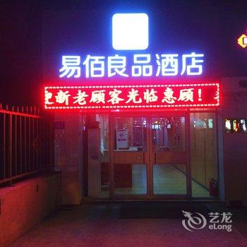怡心酒店(青岛平度人民路店)