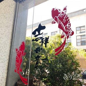 书香门第精选酒店(苏州石路三香路地铁站店)酒店提供图片