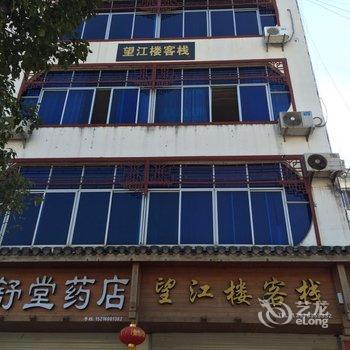 婺源望江楼客栈酒店提供图片
