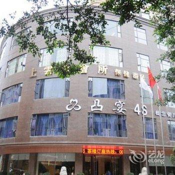 南充嘉豪国际酒店酒店提供图片