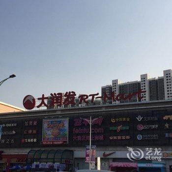 济南火车站爱巢主题公寓(堤口路店)酒店提供图片