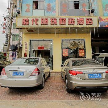 海口时代明珠商务酒店