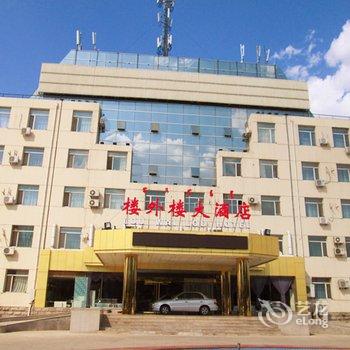 包头楼外楼大酒店