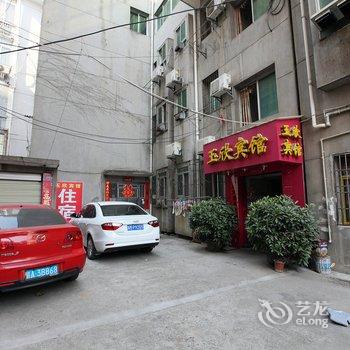 南昌玉欣宾馆