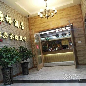 南充康桥酒店酒店提供图片