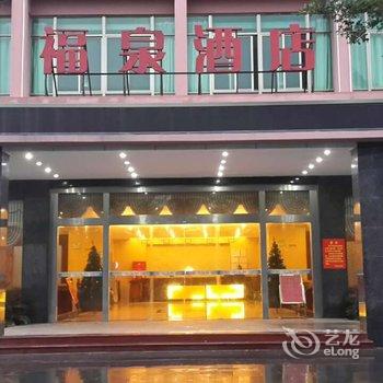 万宁龙滚福泉酒店酒店提供图片