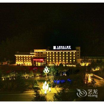 九寨沟名人酒店酒店提供图片