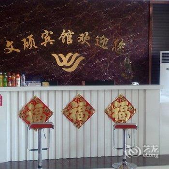 东光文硕宾馆酒店提供图片