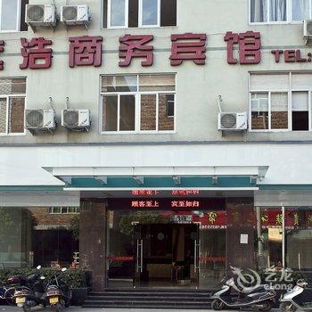 福安远浩商务宾馆酒店提供图片